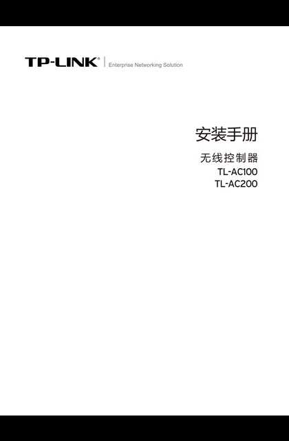 TP-LINK TL-AC200 V1.2